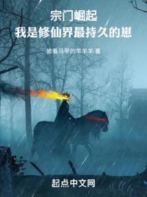 我靠命格肝成长生道祖 第693章