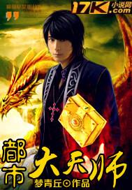 都市大天师100集短剧