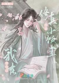 重生后我在修真小饭堂养老沈江山