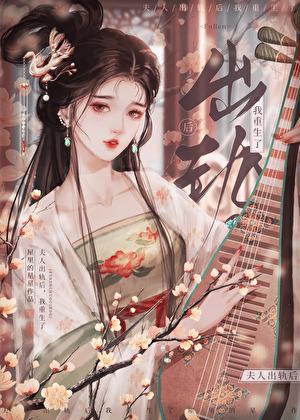 前夫后悔了全集