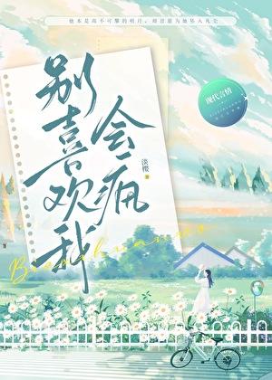 风速九级TXT全本