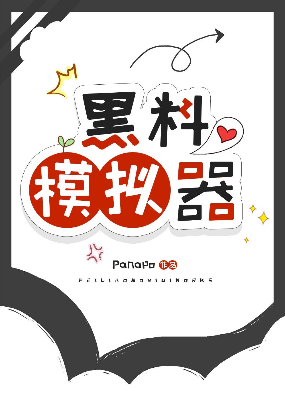 黑料. su