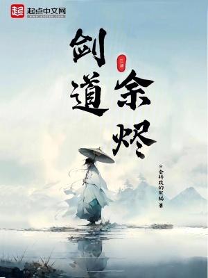 剑道