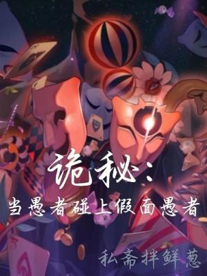 愚者歌曲诡秘之主