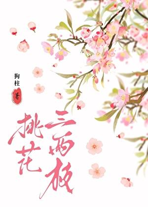 竹枝词竹外桃花三两枝