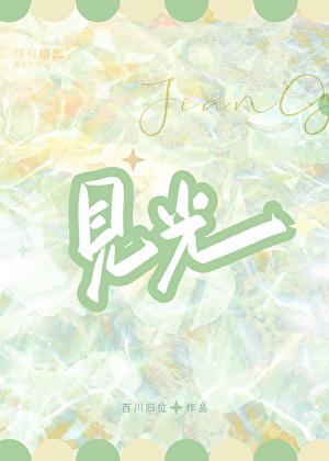 见光板有必要安装吗