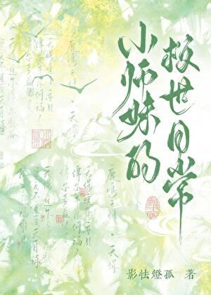 守道人手撕剧本后面是什么