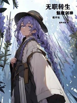 无职转生12种魔眼