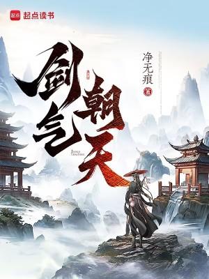 忘语新书炼剑