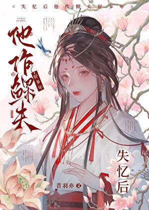仙界第一卧底十大美女