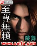 至尊无赖女主角有几个
