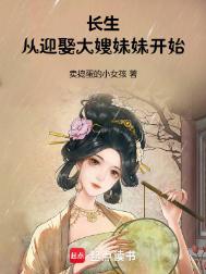 长生从捕快开始