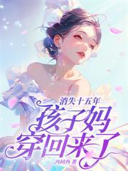 赝作(婚后)作者糖果雪山