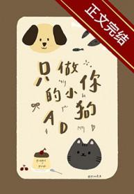 只做你的小祖宗全文免费阅读