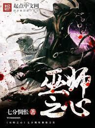巫师之手