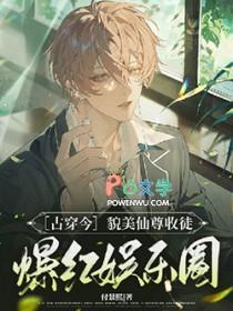 貌美如花的主角师尊