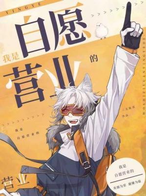 自愿经营连锁业是什么