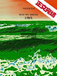 万物生长电影