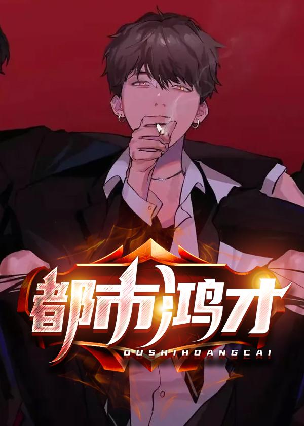 做局乔梁叶心仪都市鸿才