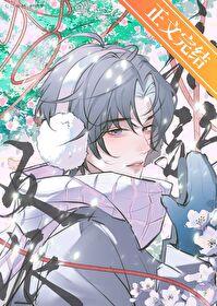 病弱反派又被主角觊觎[快穿