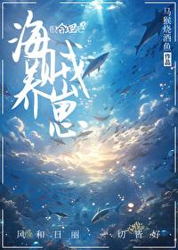养大艾斯之后TXT