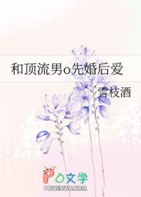 和顶流爱豆谈恋爱