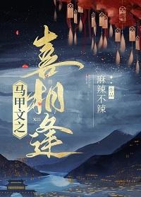 喜相逢中奖票图片