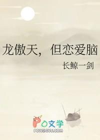 十大龙傲天恋爱动漫大全