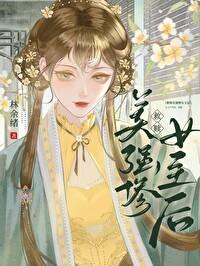 救赎系列女主救赎男主