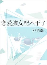 恋爱脑电视剧