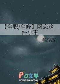 网恋