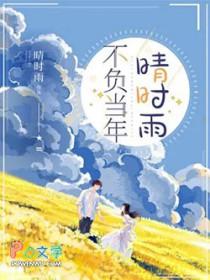 不负卿是什么意思