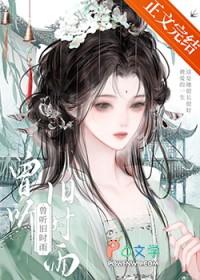 曾听旧时雨TXT