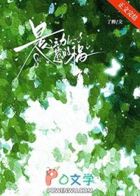 惹他心动
