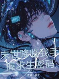 末世降临by