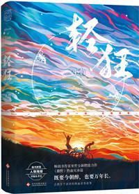 轻狂车原文
