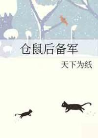 仓鼠背部