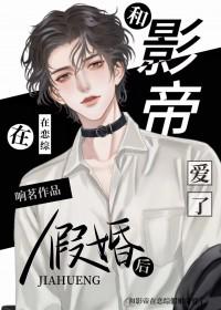 和影帝在恋综假婚后爱了免费阅读