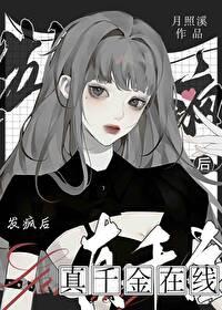 吃个瓜怎么就爆火了番外