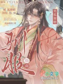 快穿狐狸精修炼攻略免费阅读