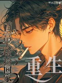 重生后首富扒了我的马甲
