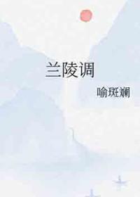 兰陵调节中什么单位