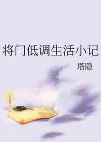 将门重生