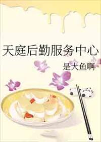 天庭物业管理有限公司