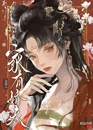 错拿反派亡妻剧本后免费观看