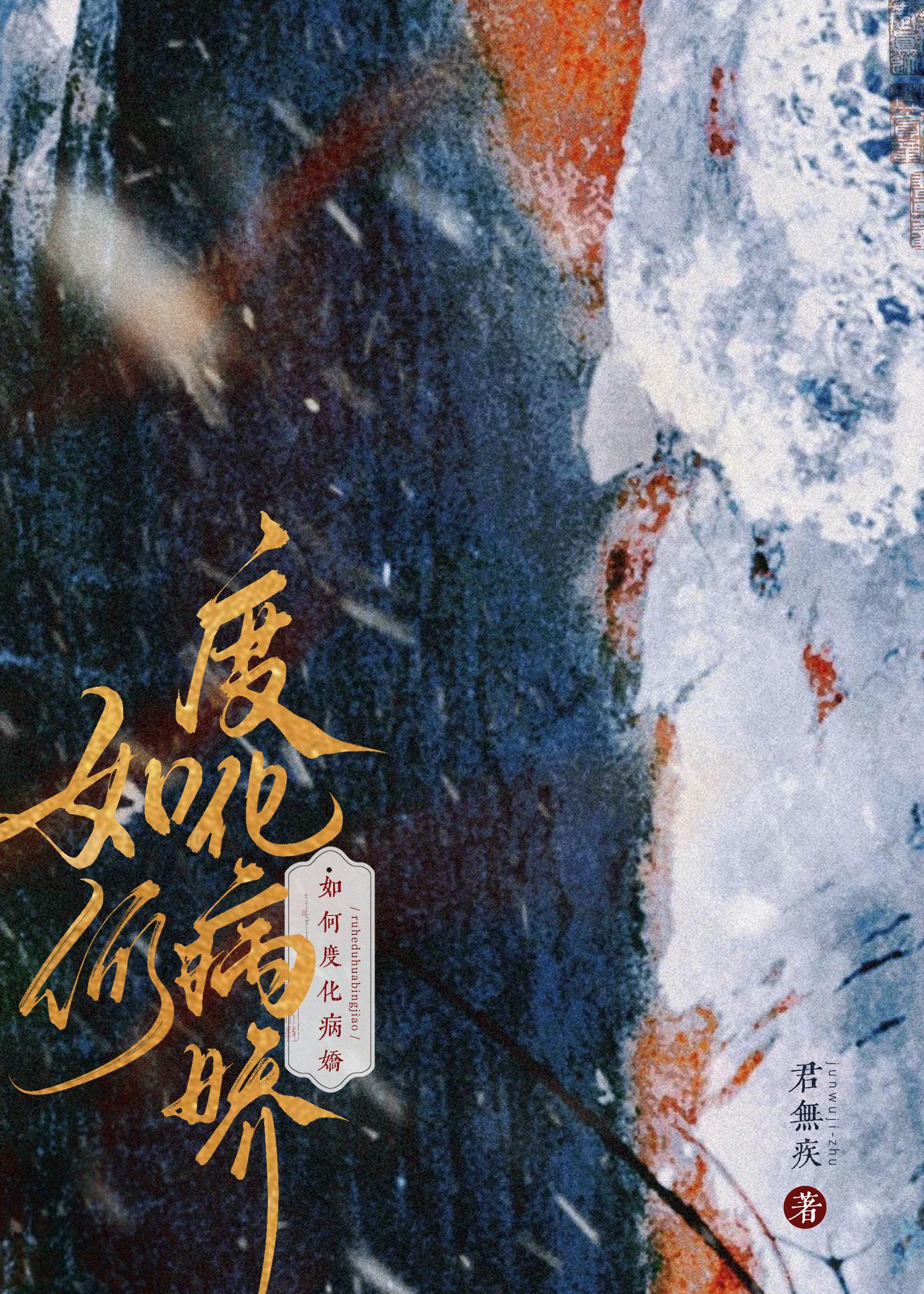 疯批攻下
