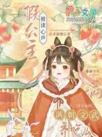 假公主