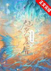 炮灰夫妇今天也想暴富免费阅读