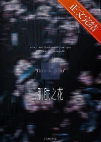 diptyque肌肤之花