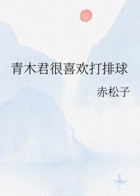 排球少年木下久志